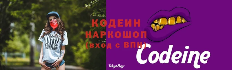 hydra ССЫЛКА  Верхний Тагил  Codein Purple Drank 