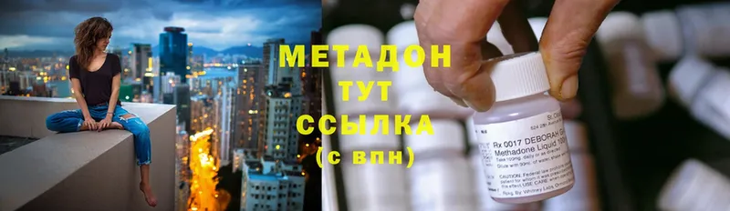 МЕТАДОН methadone  купить наркотики цена  Верхний Тагил 